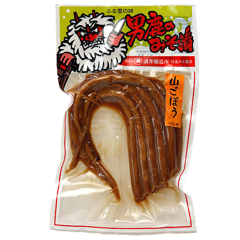 男鹿のみそ漬 -山ごぼう[100g]