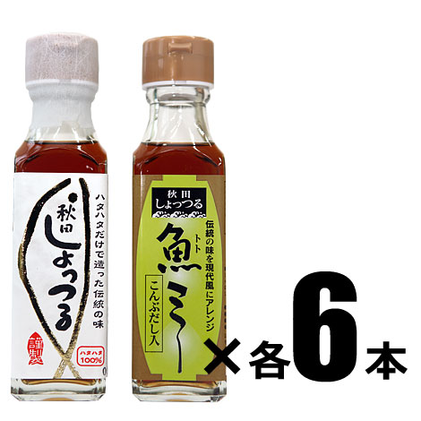 秋田しょっつるハタハタ100%＆魚(トト)ミー [130g × 各6本]